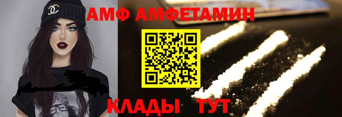 Амфетамин  АМФ VHQ  Вход с VPN  mega зеркало  Кирово-Чепецк  Амфетамин 