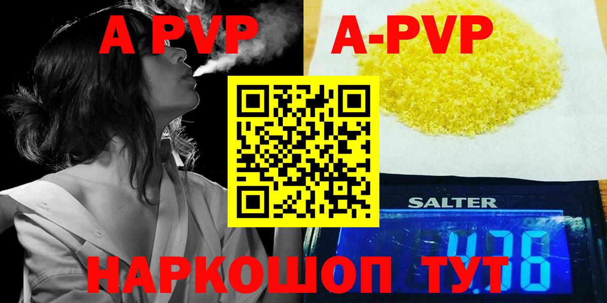 Alfa_PVP крисы CK  A PVP  Вход с VPN  Кирово-Чепецк  Alpha PVP Crystall 