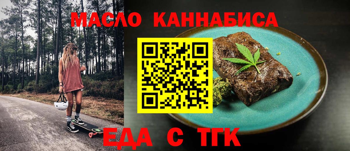 Кирово-Чепецк  Cannafood конопля  Вход с VPN 