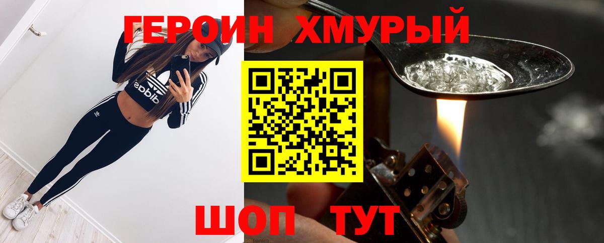 Героин гречка  Вход с VPN  Кирово-Чепецк 