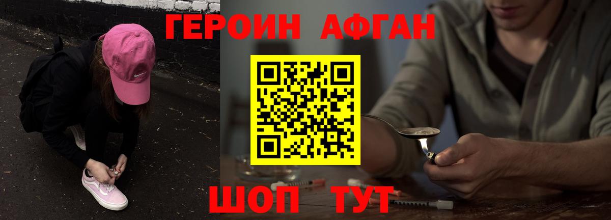 ГЕРОИН герыч Кирово-Чепецк