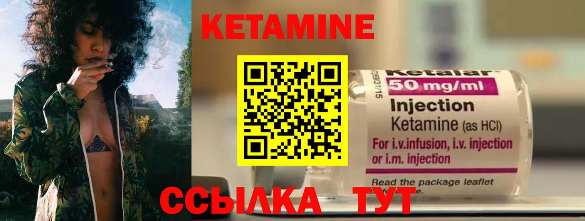 Кетамин ketamine Кирово-Чепецк