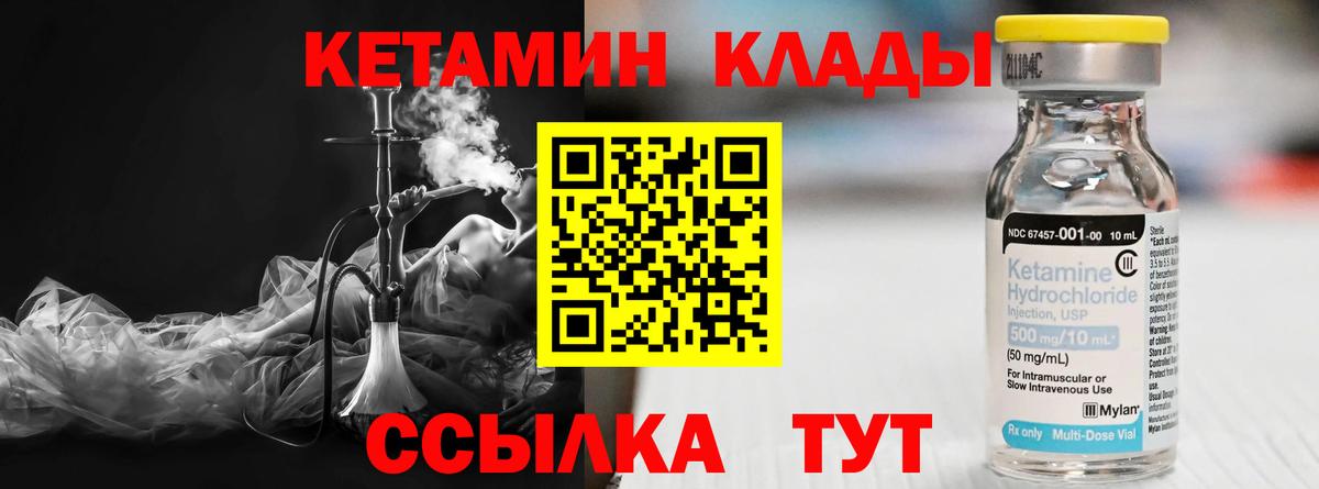 Кетамин VHQ  КЕТАМИН VHQ  это формула    зеркало  Вход с VPN  Кирово-Чепецк 