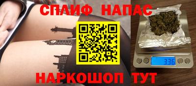 spice Чебаркуль