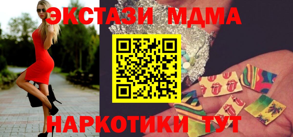 Кирово-Чепецк  MDMA  Вход с VPN  MDMA VHQ  МДМА кристаллы 