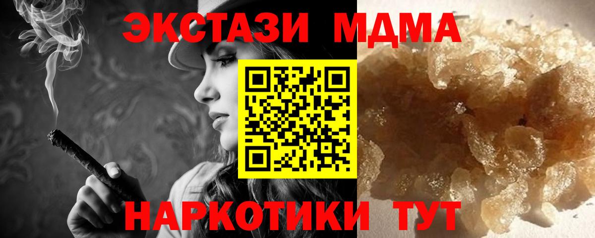 MDMA молли Кирово-Чепецк