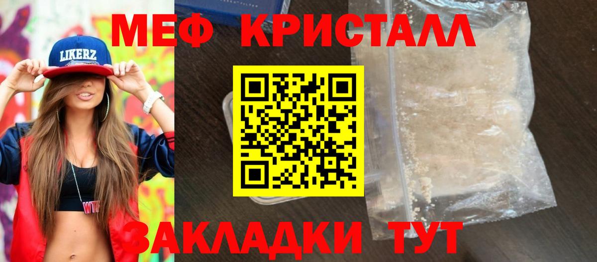 МЕФ кристаллы  Вход с VPN  Мефедрон  Кирово-Чепецк  купить  цена  Меф 4 MMC 