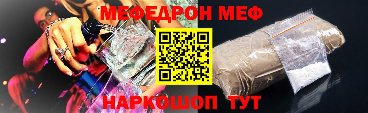 Меф  Кирово-Чепецк