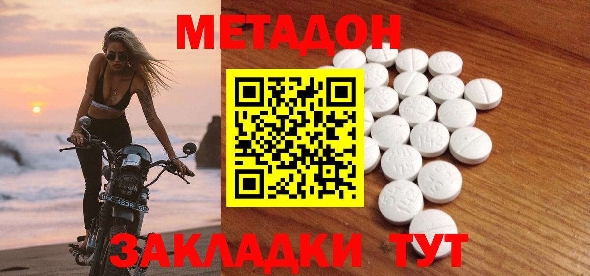Метадон мёд  hydra ССЫЛКА  Кирово-Чепецк  Вход с VPN  Метадон мёд 
