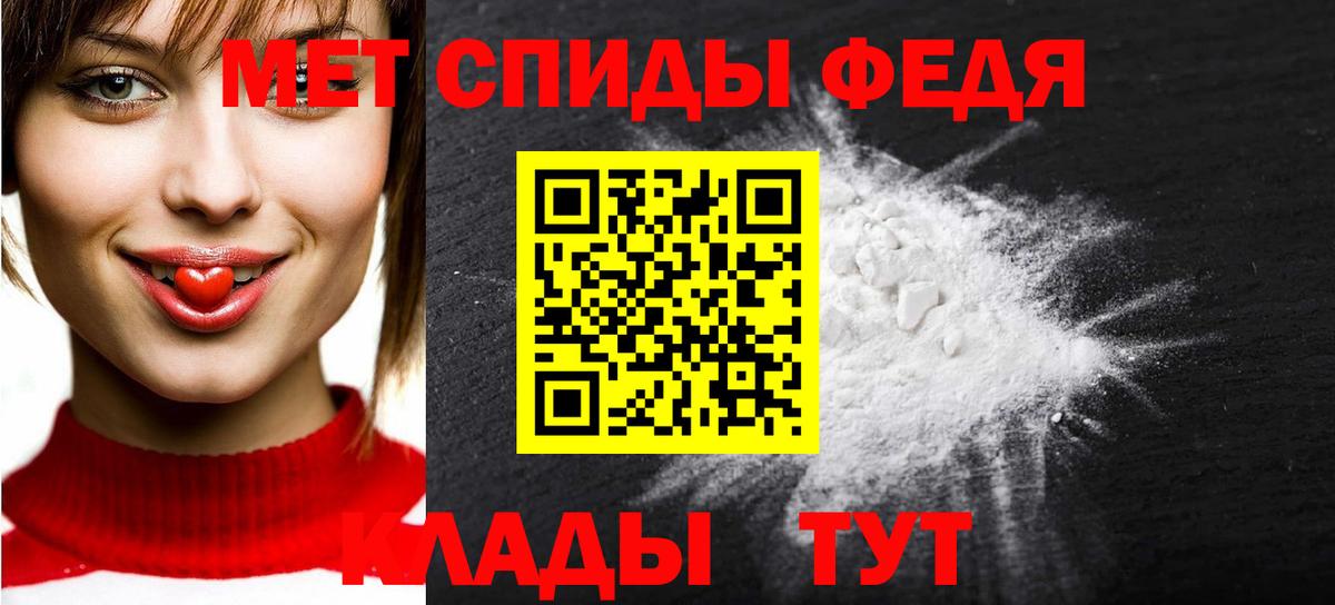 Метамфетамин Декстрометамфетамин 99.9%  Вход с VPN  Кирово-Чепецк 