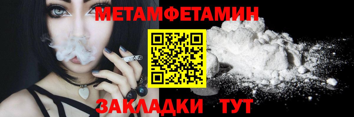 МЕТАМФЕТАМИН Декстрометамфетамин 99.9% Кирово-Чепецк