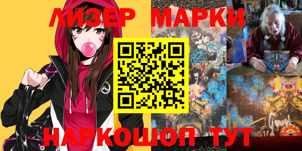 Марки NBOMe 1,5мг  Вход с VPN  Кирово-Чепецк 