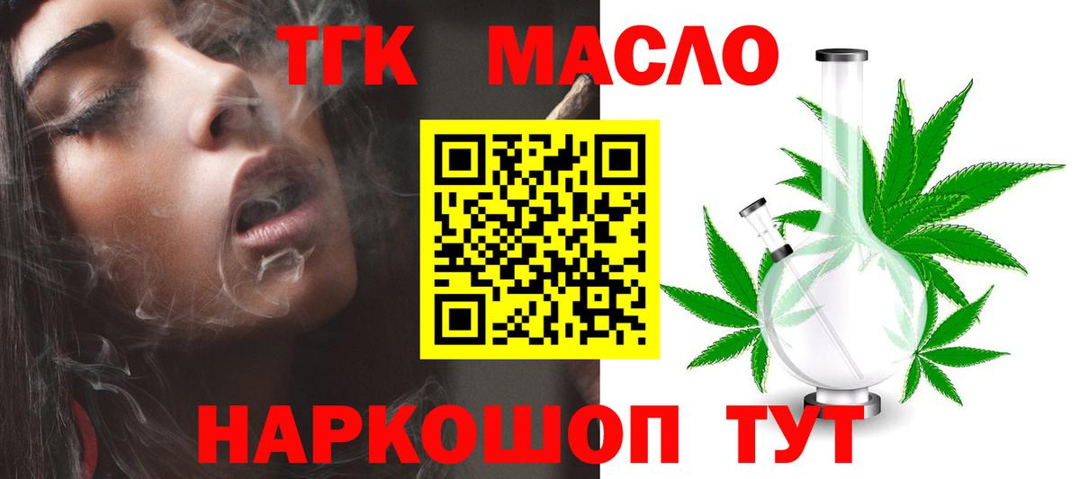 ТГК жижа Кирово-Чепецк