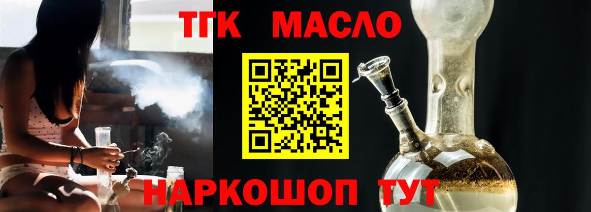Кирово-Чепецк  Дистиллят ТГК жижа  Вход с VPN 